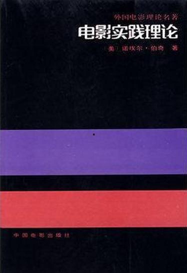 理论电影网站在线观看,理论电影网站在线观影指南 第3张 理论电影网站在线观看,理论电影网站在线观影指南 第3张